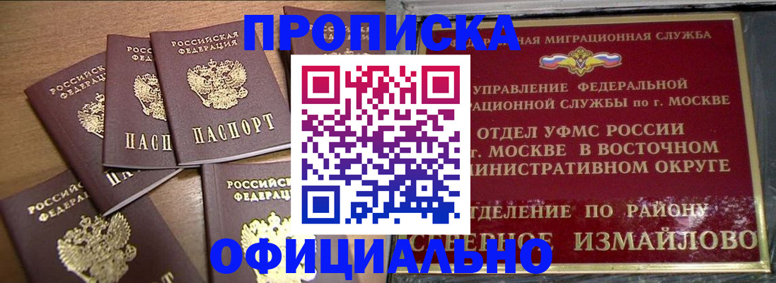 временная регистрация 2025 в Мичуринске