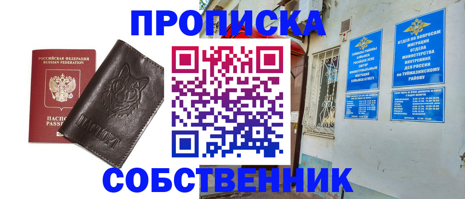 прописка гарантия в Мичуринске