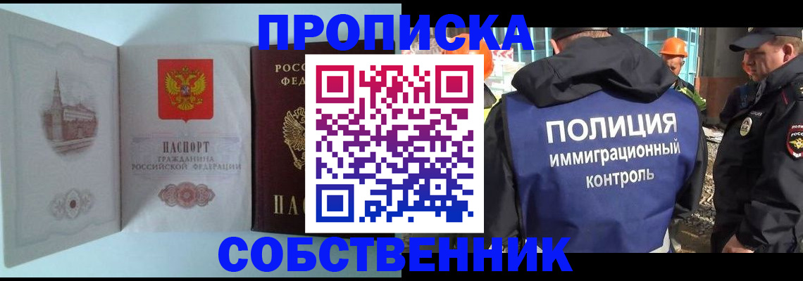 временная регистрация недорого в Мичуринске