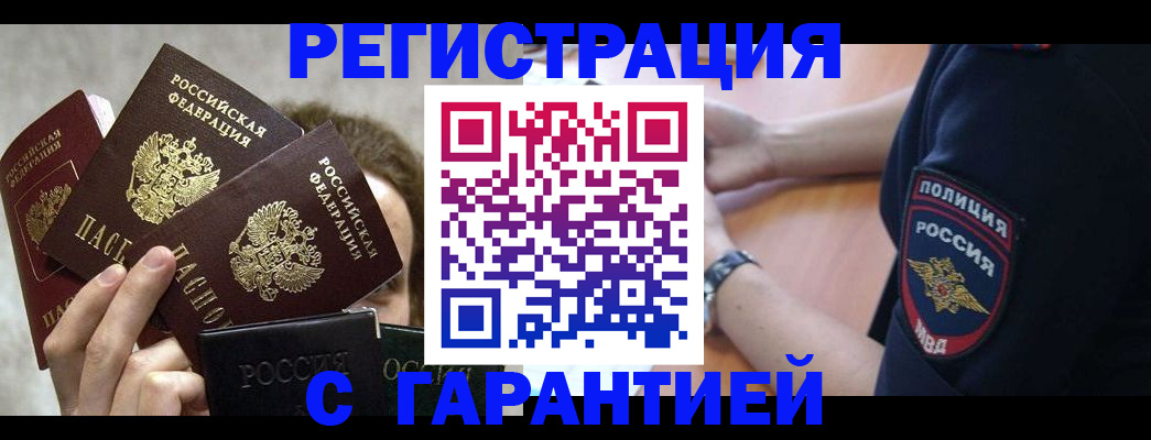 миграционный учет в Мичуринске