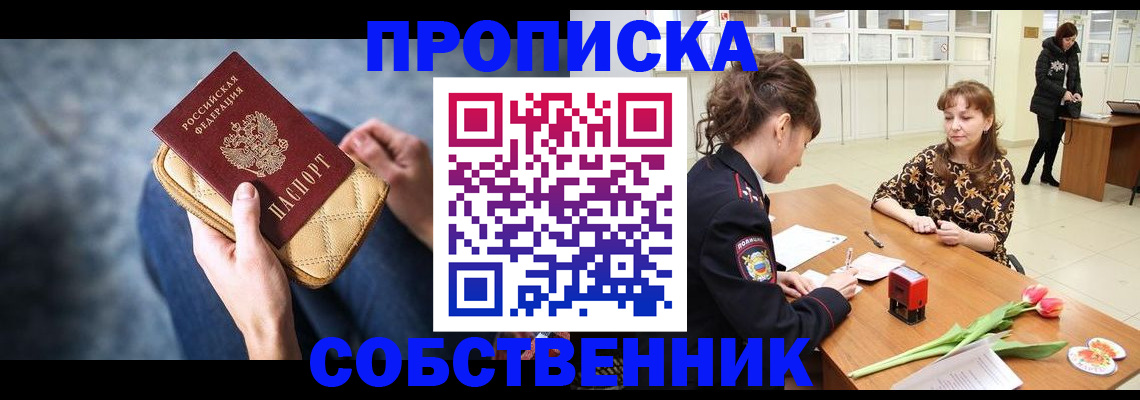 временная регистрация законно в Мичуринске